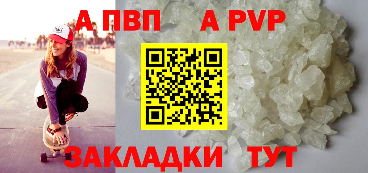 Усть-Илимск  Alpha PVP  Alpha PVP Crystall  Вход с VPN  даркнет сайт  Alpha-PVP мука 