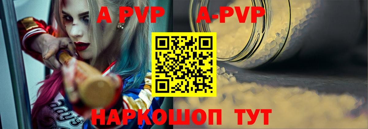 А ПВП мука Усть-Илимск