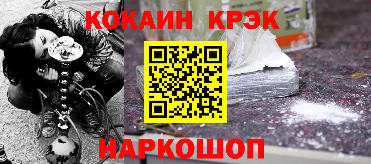 COCAIN Fish Scale Усть-Илимск
