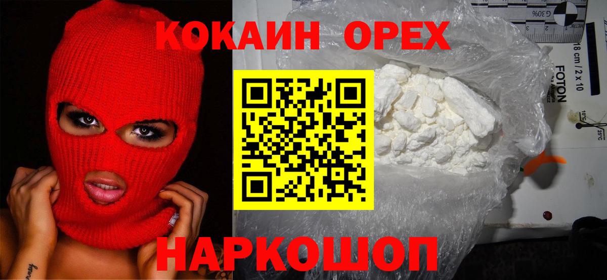Cocaine Боливия  Вход с VPN  Cocaine  Усть-Илимск  Cocaine 98% 