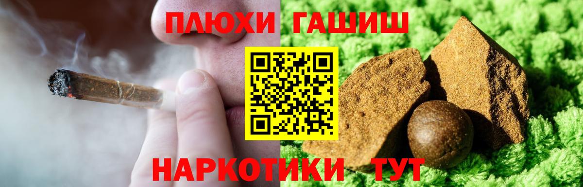 Гашиш Premium  ГАШИШ hashish  Вход с VPN  Усть-Илимск 