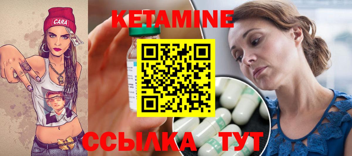Усть-Илимск  КЕТАМИН VHQ  Вход с VPN  Кетамин VHQ 