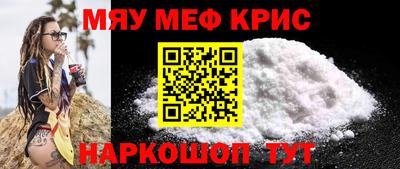 MESCALINE Краснокаменск