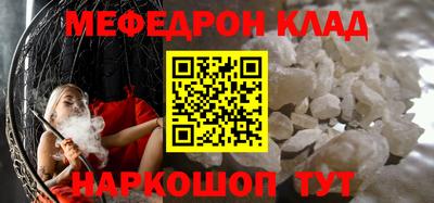 MESCALINE Краснокаменск