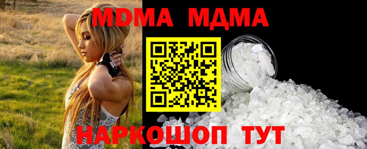 МДМА Molly  Вход с VPN  Усть-Илимск 