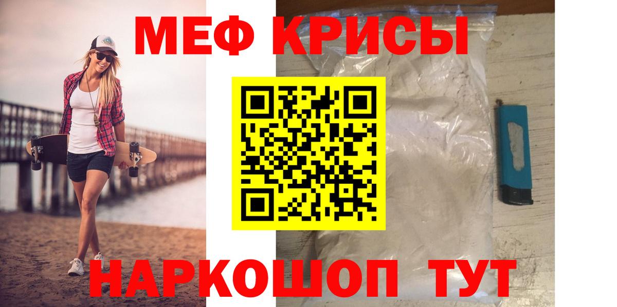 Мефедрон мука Усть-Илимск