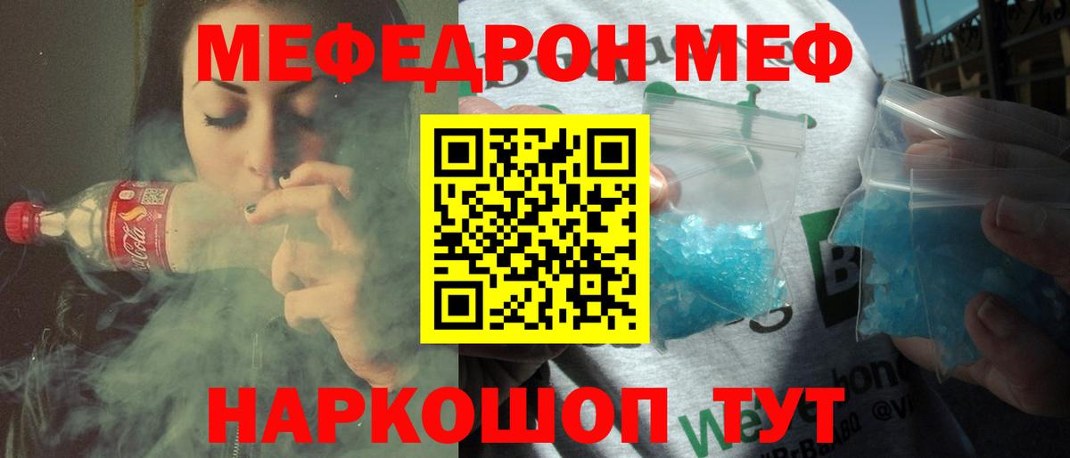 Меф 4 MMC  Вход с VPN  Меф  МЯУ-МЯУ кристаллы  МЯУ-МЯУ  Усть-Илимск 