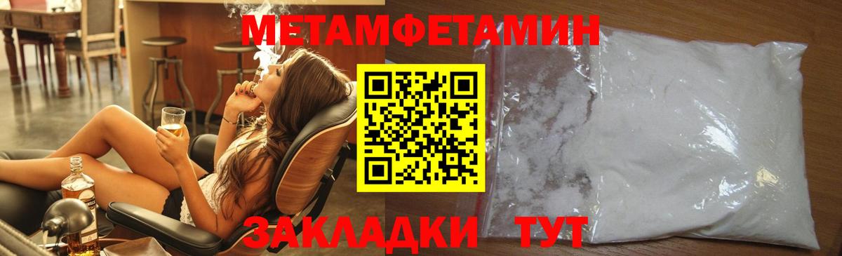Первитин Декстрометамфетамин 99.9%  Вход с VPN  Усть-Илимск 