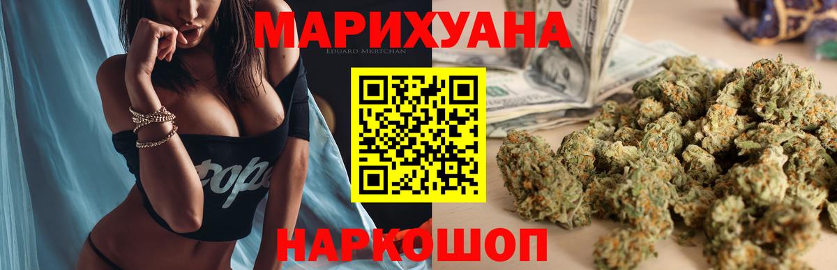Каннабис гибрид  Марихуана OG Kush  Усть-Илимск  Вход с VPN 
